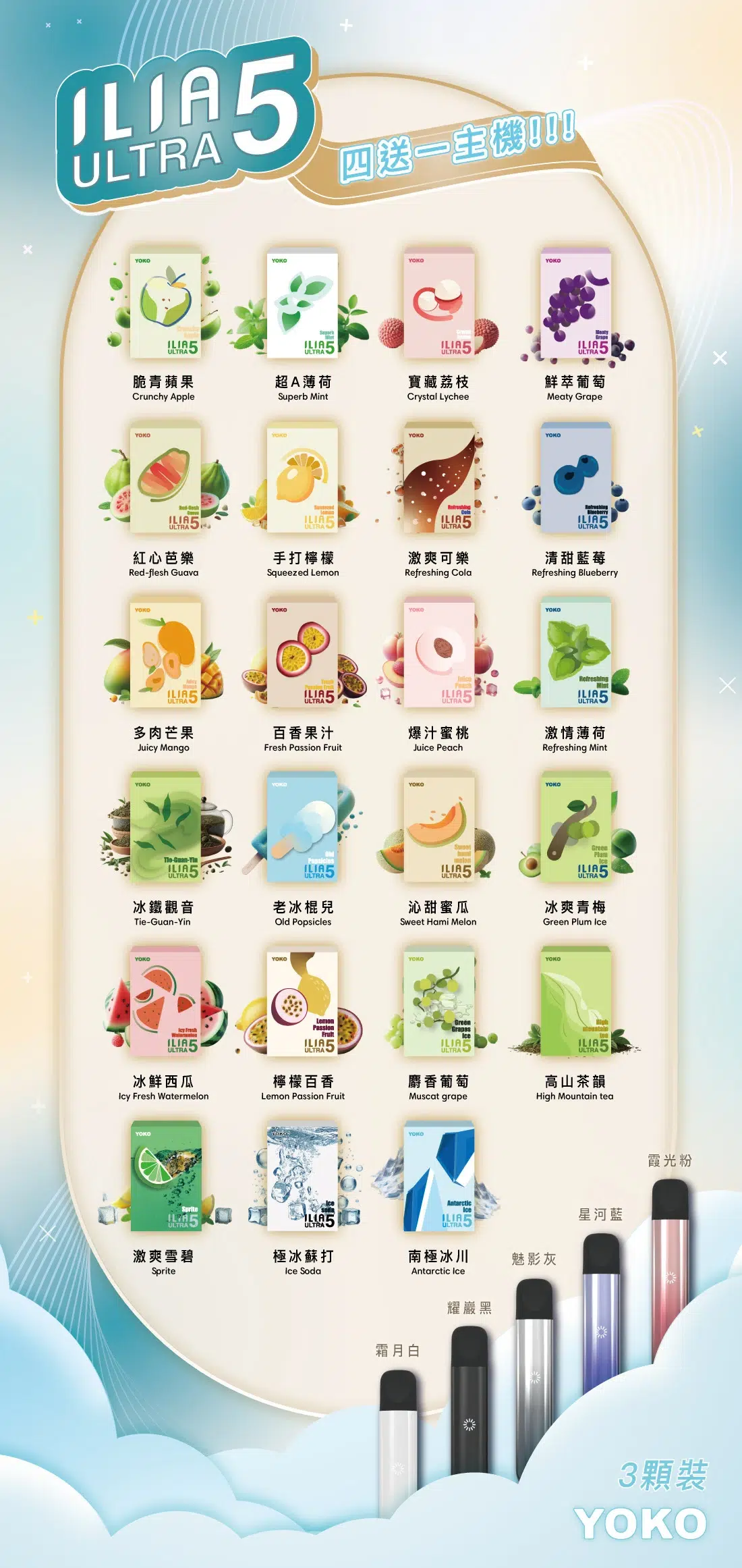 哩亞五代煙彈 Ultra 5 Pod | 適配哩啞五代主機2.5ML(買四送主機)專機專用 哩亞五代煙彈