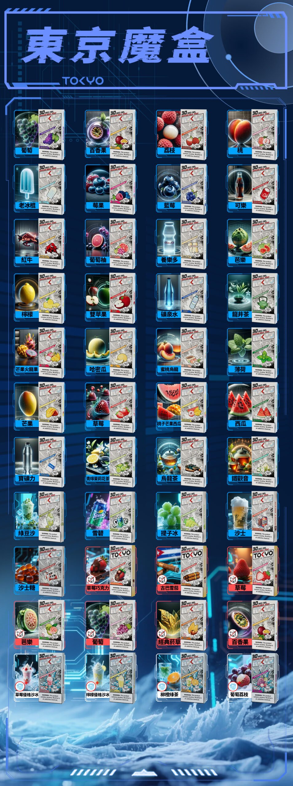 東京魔盒拋棄式煙彈