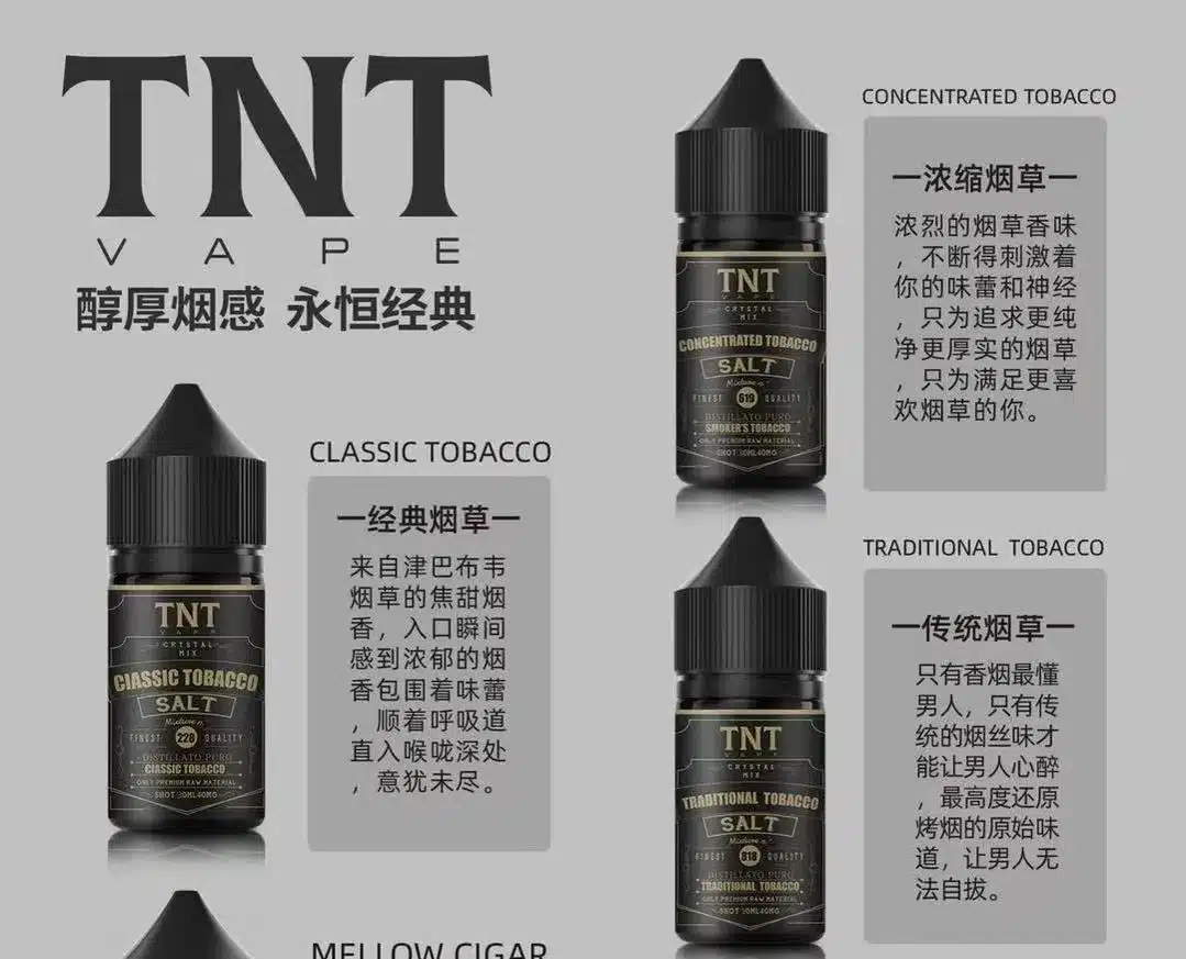 imageName1729560882079_1800x.webp TNT煙油菸草系列原裝正品 30ML 醇厚煙感 現貨供應:圖片 1