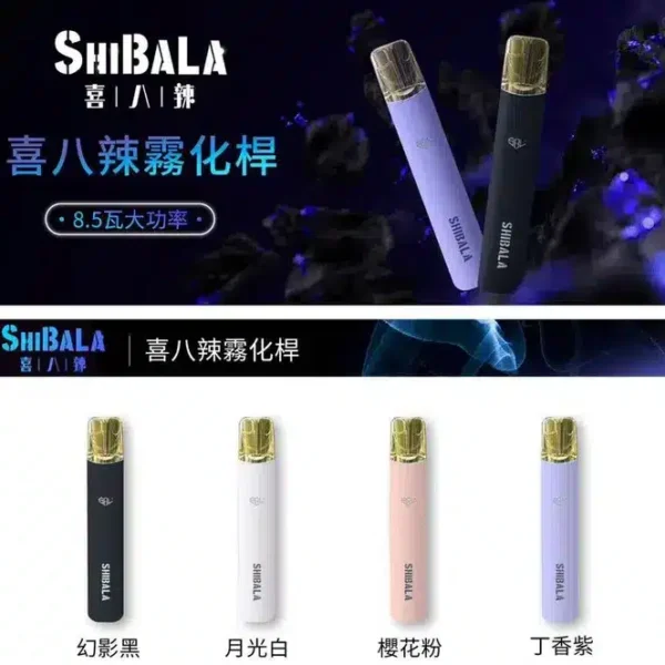 SHIBALA主機喜八辣4000mAh 霧化桿 | 換彈式電子煙 | 大功率穩定輸出